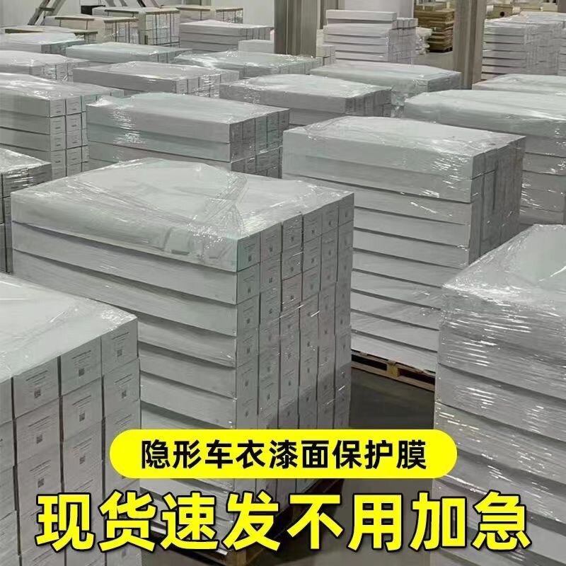 杜 邦DPONG隐形车衣膜