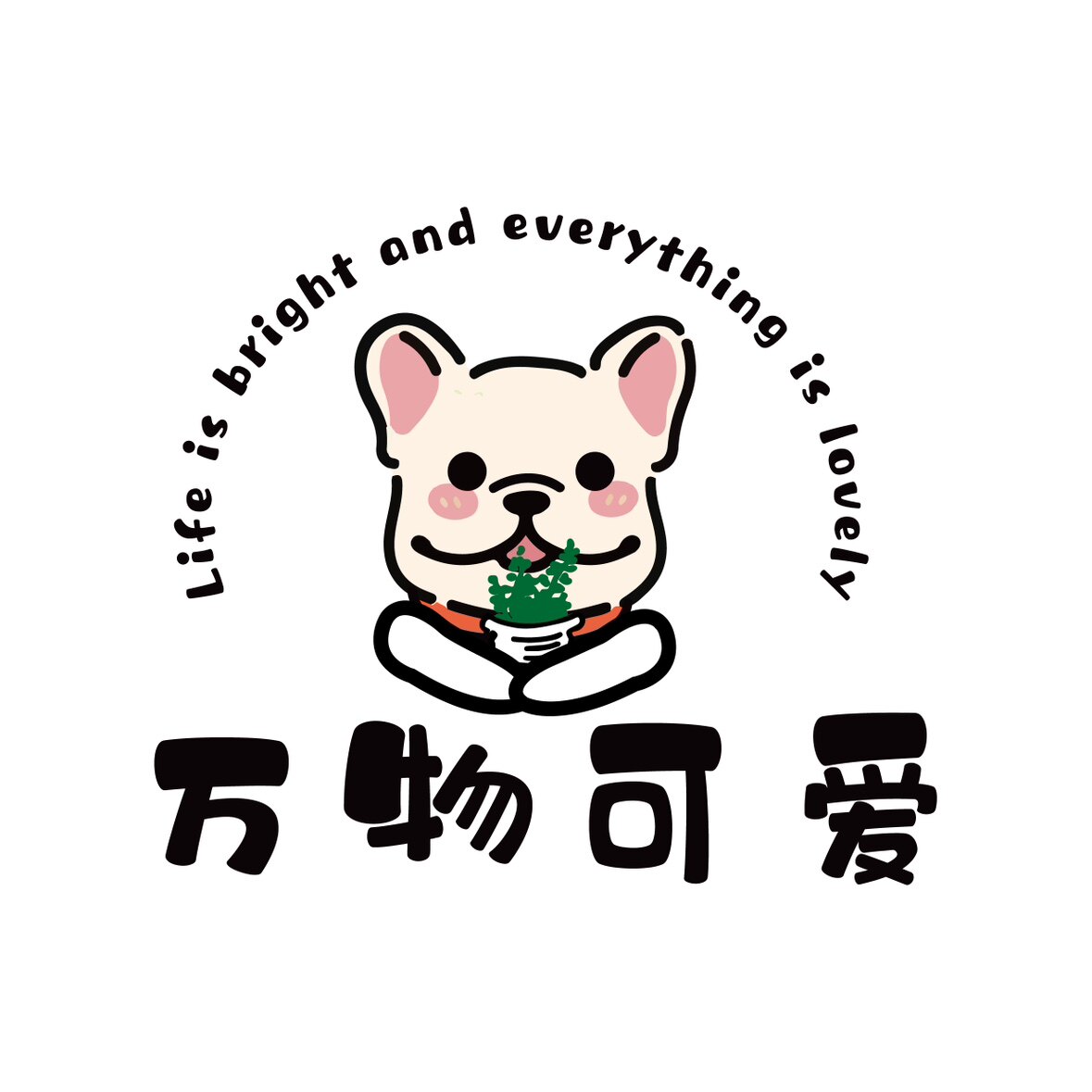 万物可爱工作室