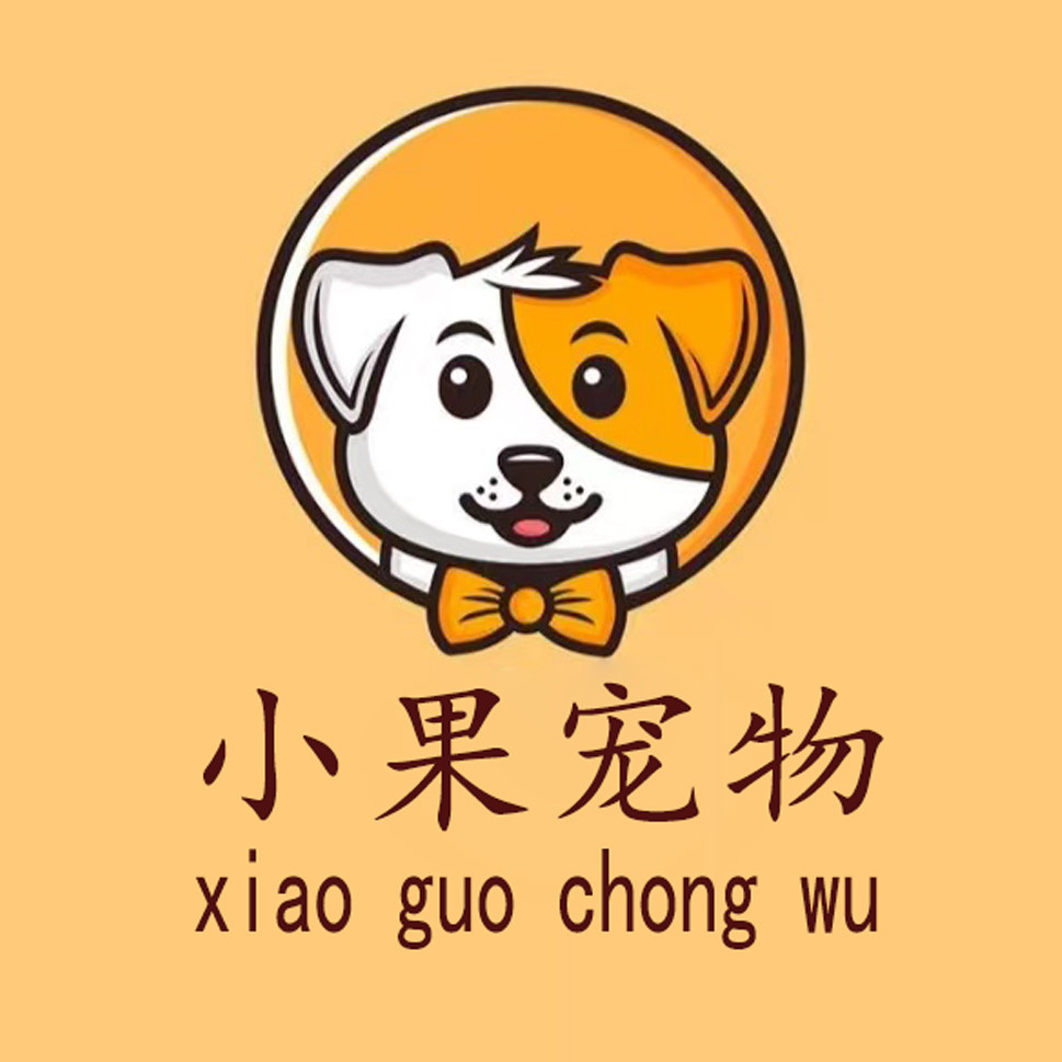 小果宠物俱乐部