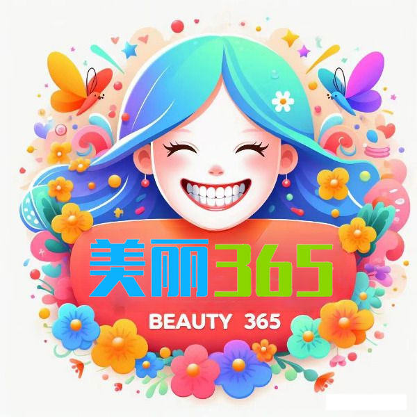 美丽365个人用品 店铺LOGO