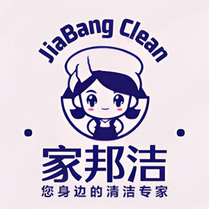 家邦洁家居工厂店