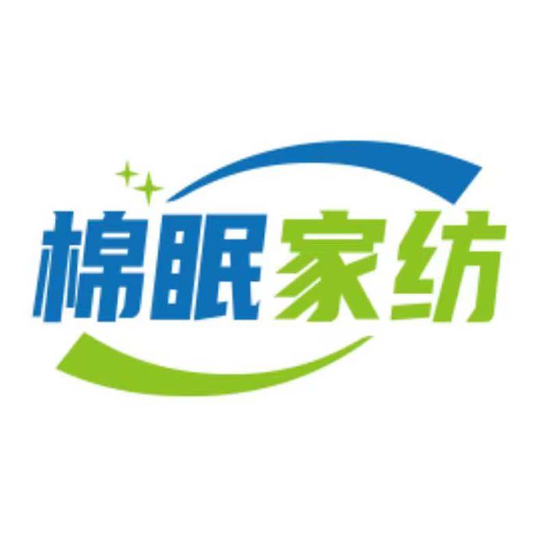 棉眠家纺店