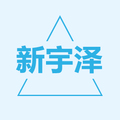新宇泽科技