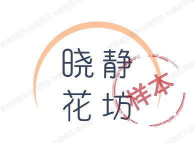 晓静花坊