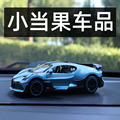小当果汽车用品店