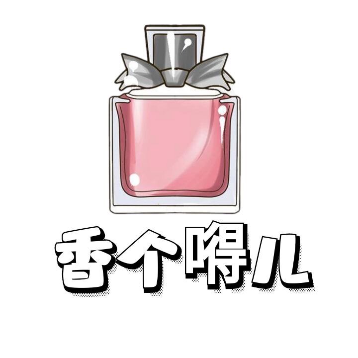 香个嘚儿