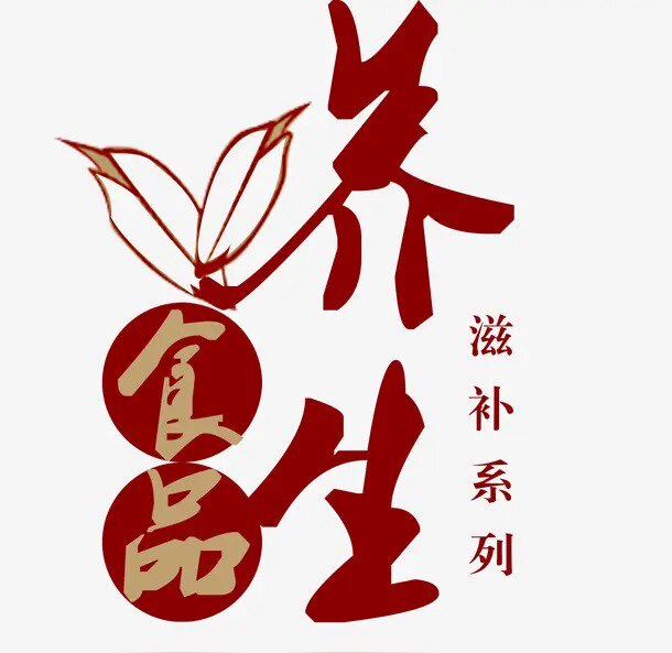 上党农产品