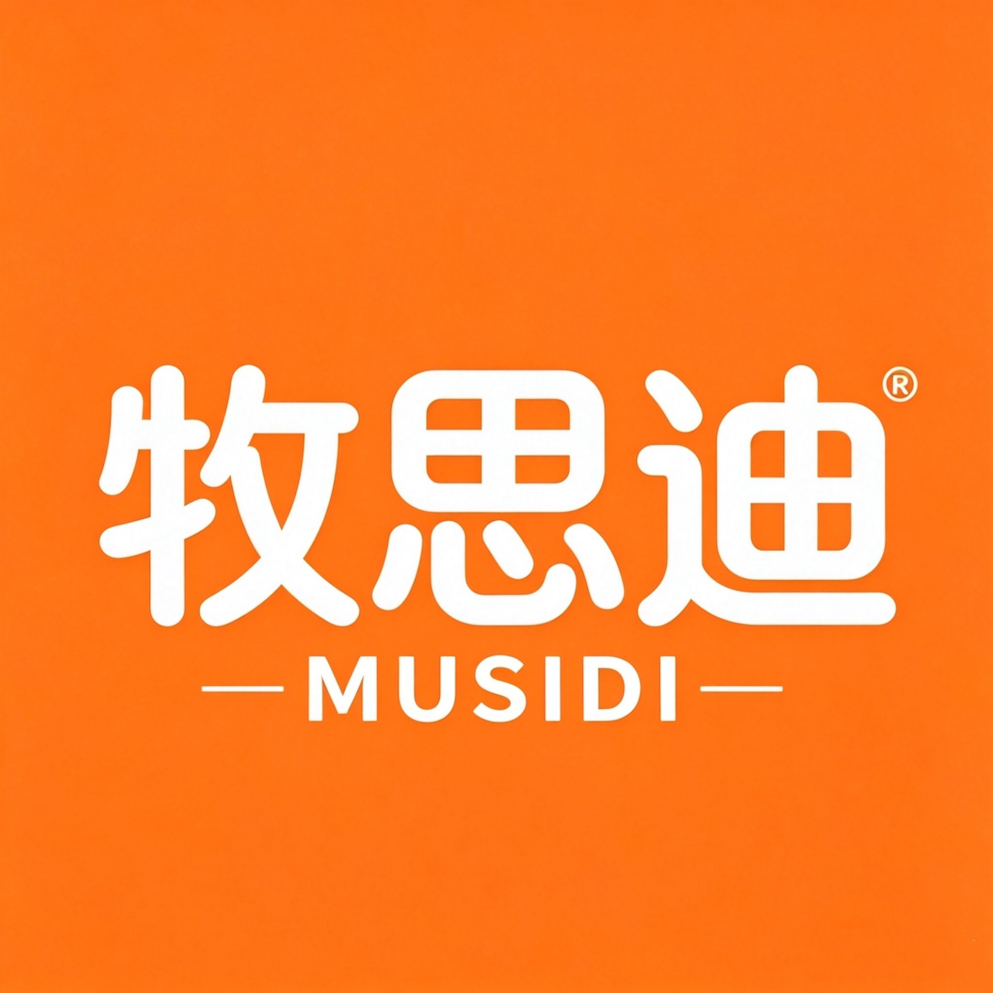 牧思迪宠物用品店