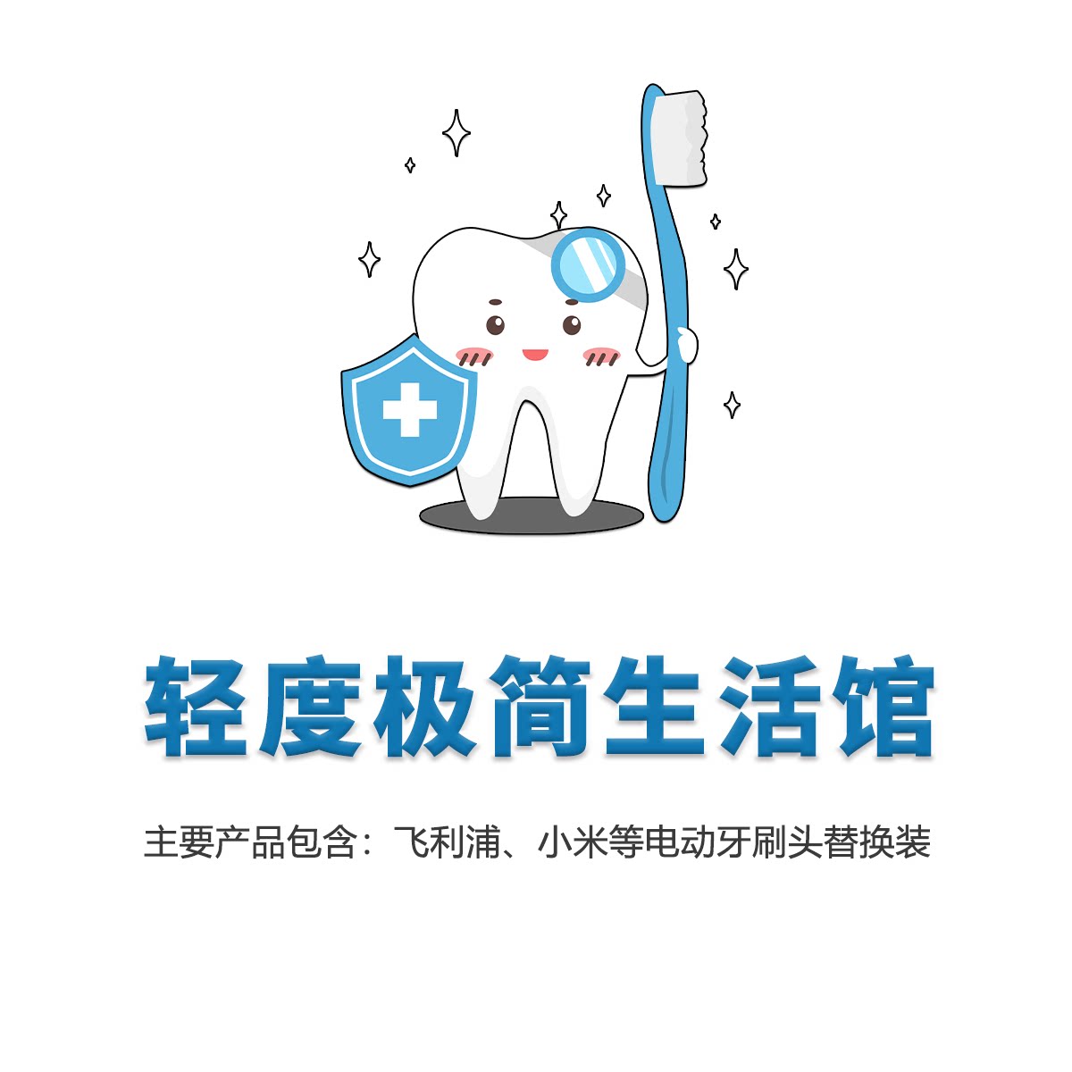 轻度极简生活馆