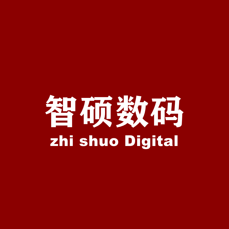 智硕数码商城