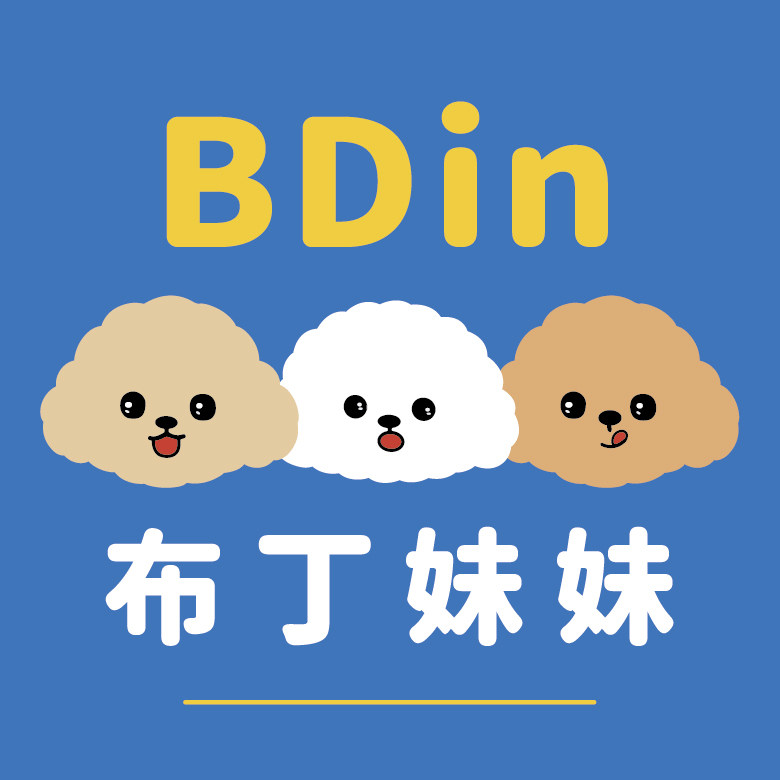 BDin布丁妹妹