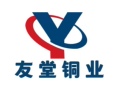 友堂铜业