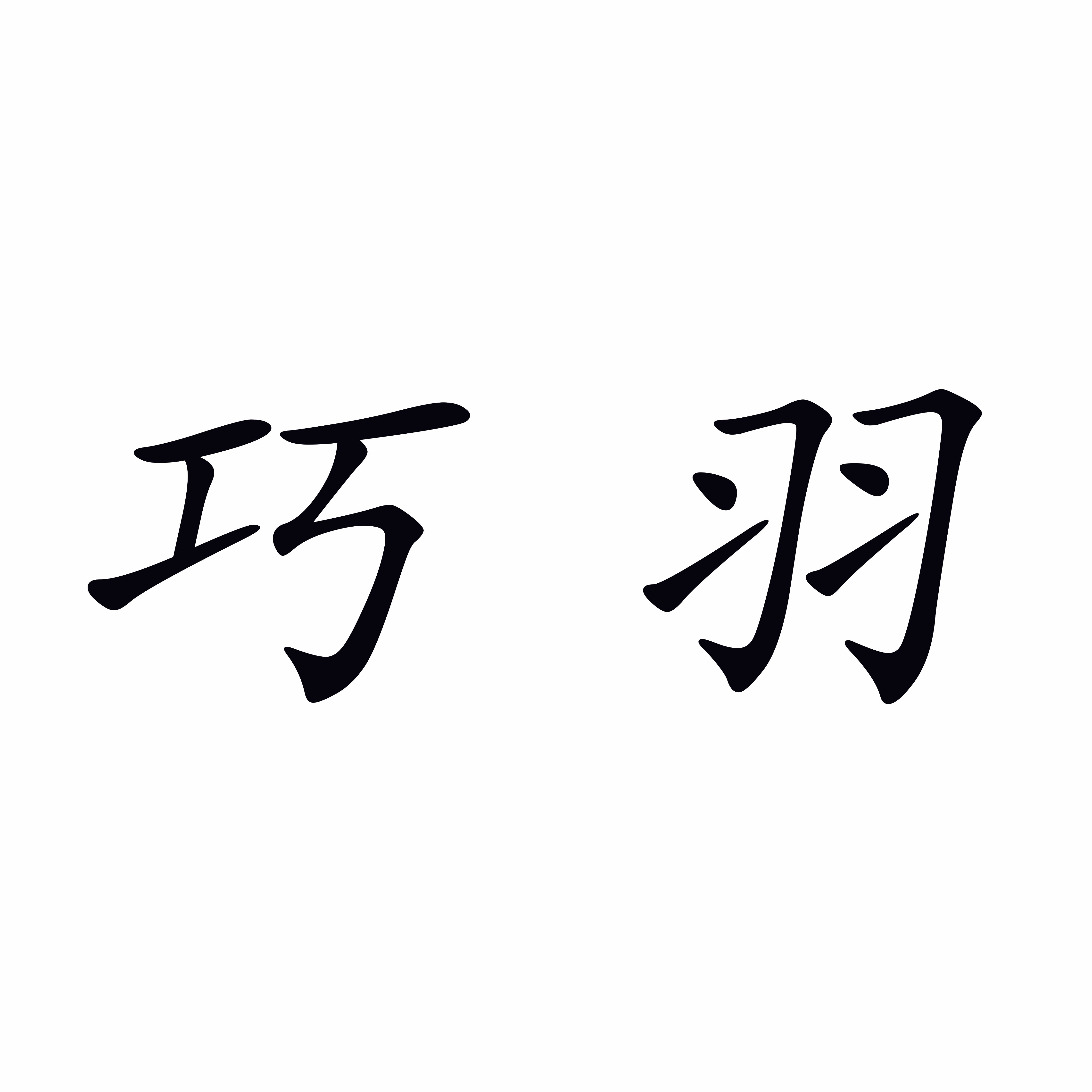 巧羽数码