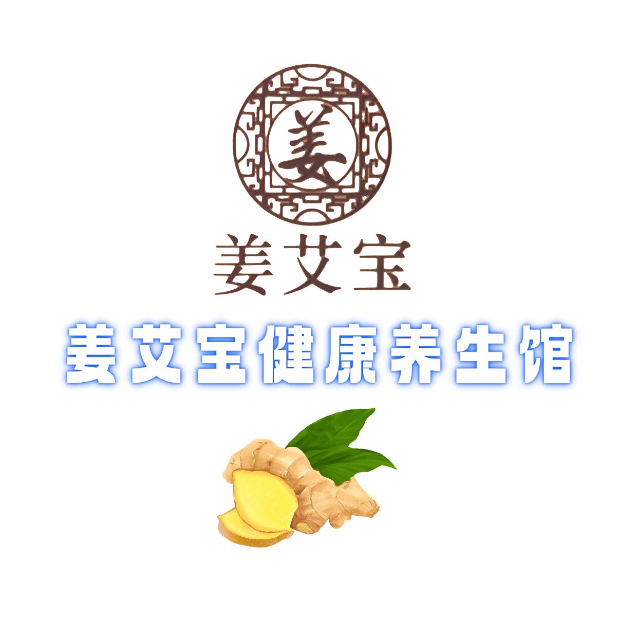 姜艾宝健康生活馆 店铺LOGO