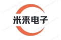 米来电子