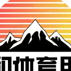 嘉和体育用品