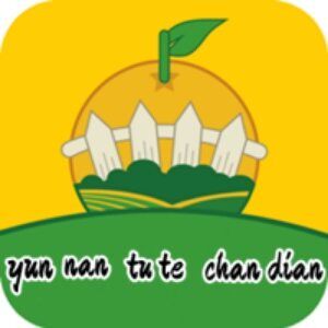 云南农家绿色土特产店