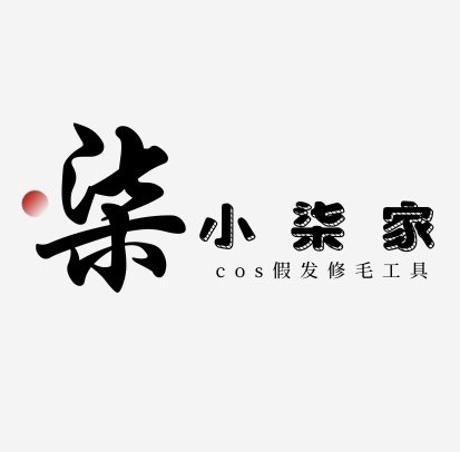 小柒家假发 店铺LOGO