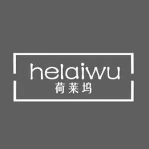 荷莱坞生活馆