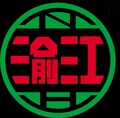 重庆江北化肥厂