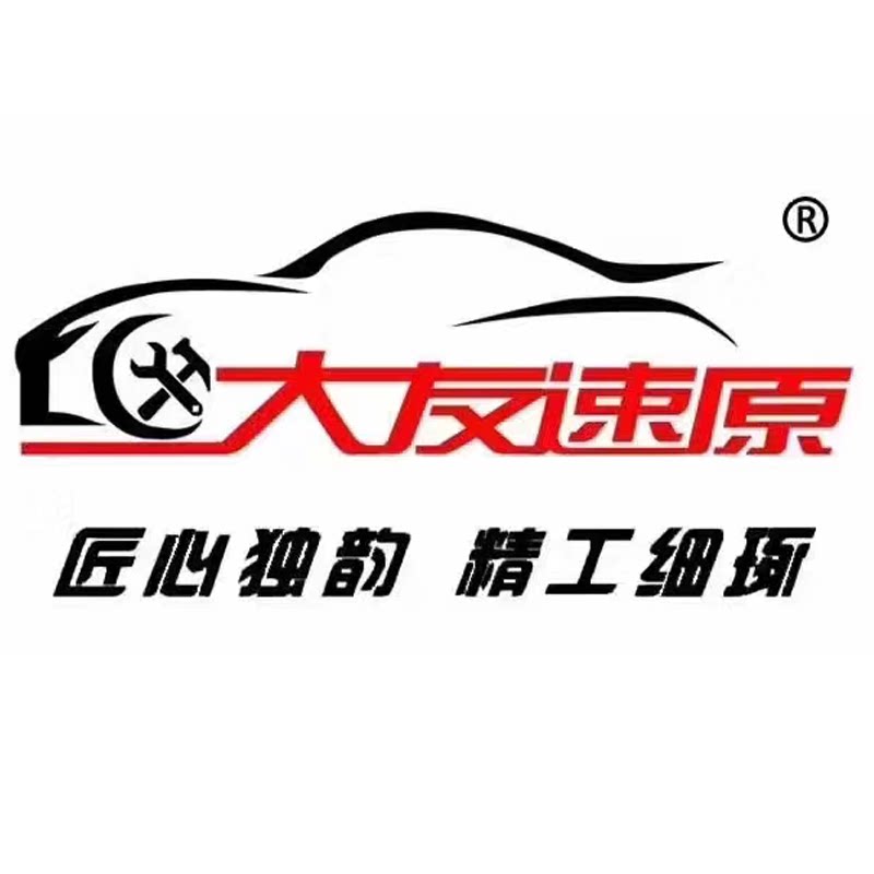 大友速原凹陷修复工具