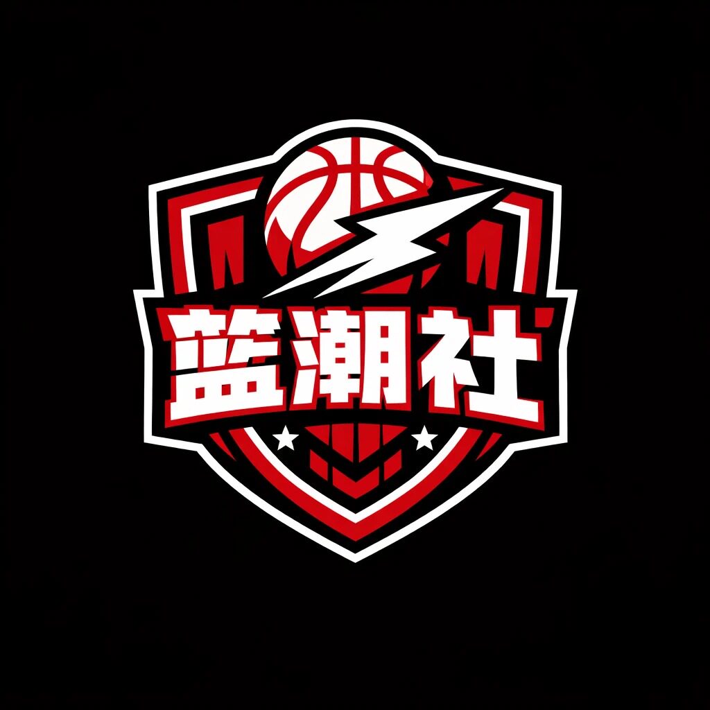篮潮社