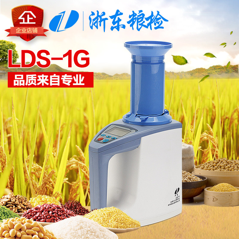 台州浙东粮检仪器品牌店