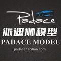 PADACE 派迪狮模型