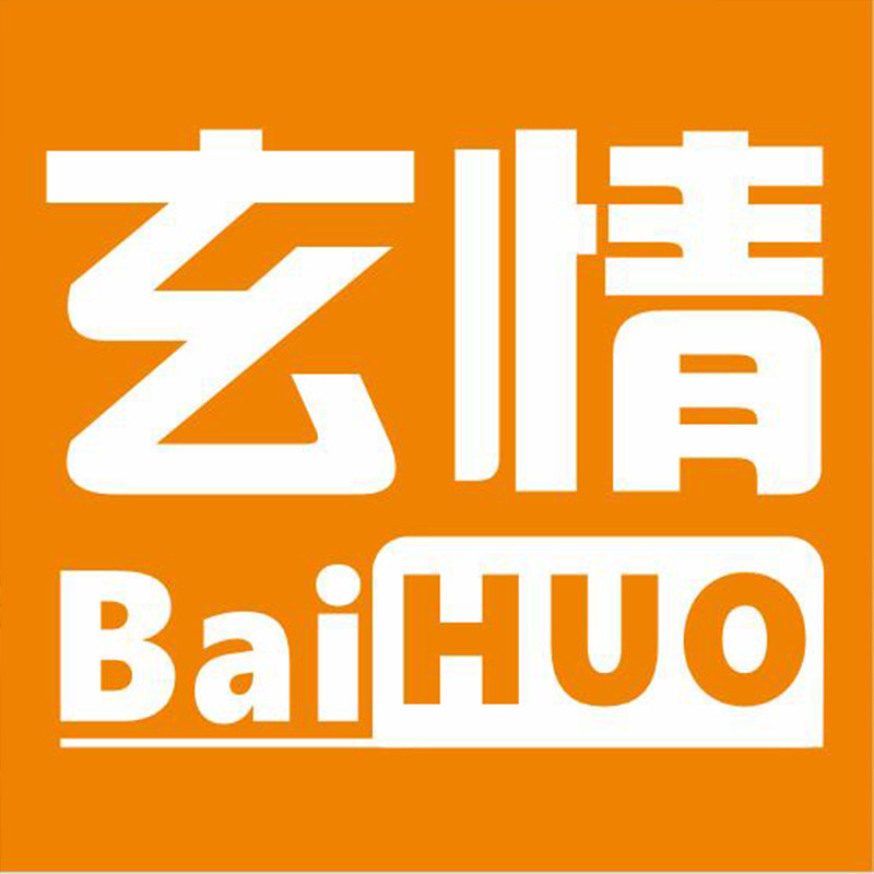 玄情家居百货
