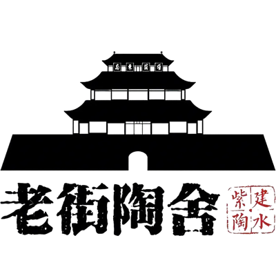 建水老街陶舍