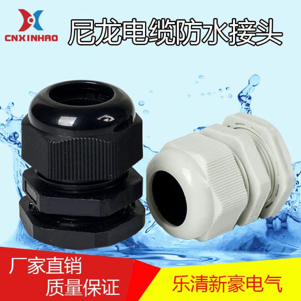 乐清新豪电气