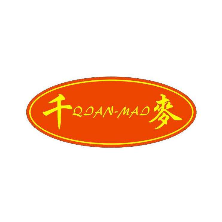 千麦商厨企业店