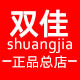 双佳正品总店