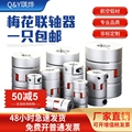 琪烨联轴器厂家