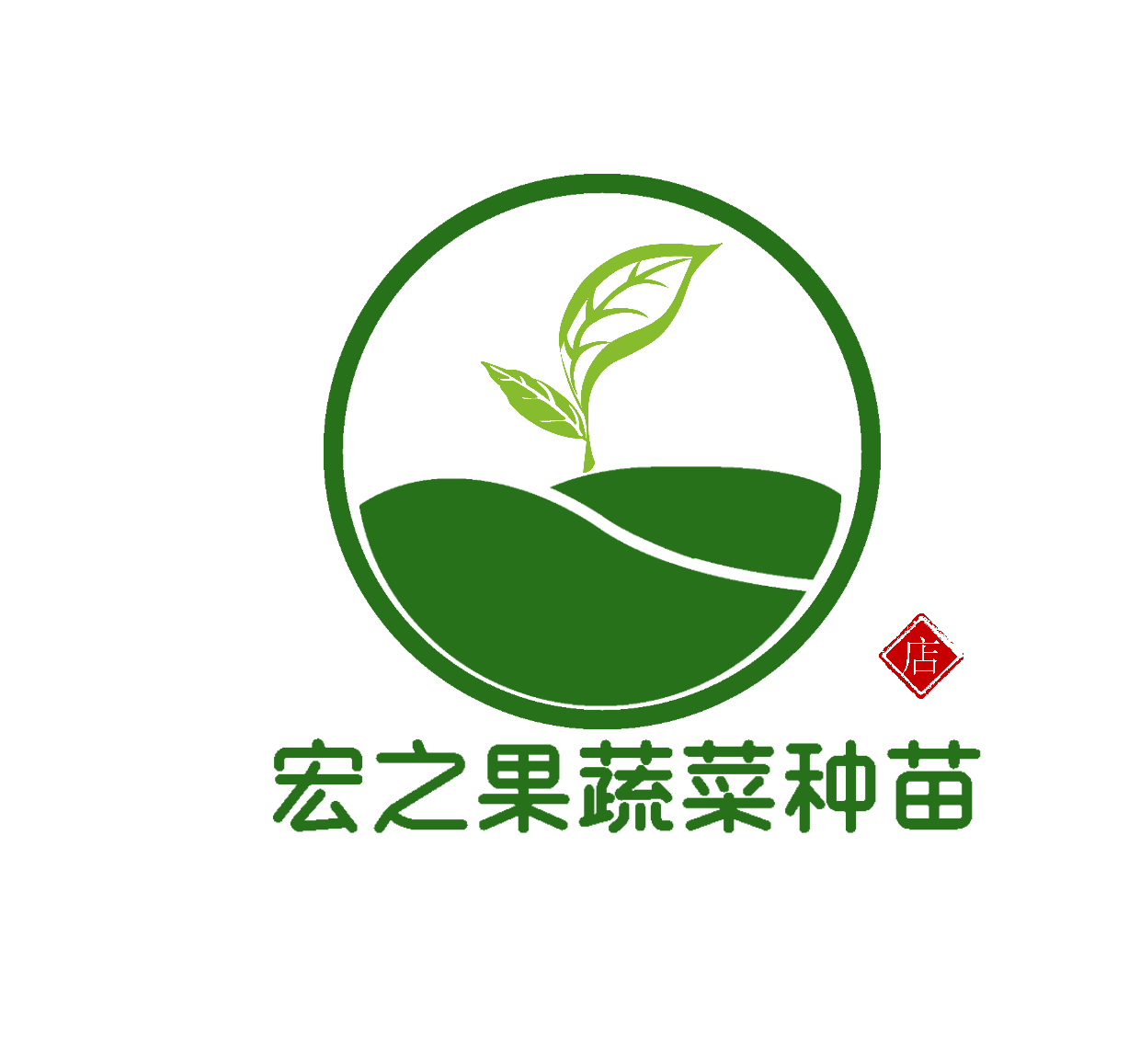 宏之果蔬菜种苗 店铺LOGO