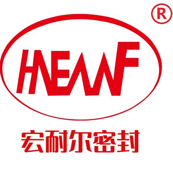 宏耐尔密封