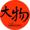 大物食养