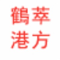 鶴萃港方大陆总店 店铺LOGO