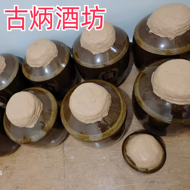 古炳酒坊