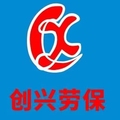 创兴手套劳保百货批发