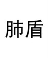 森姆空气过滤网
