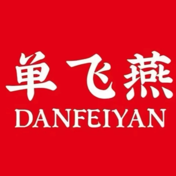 单飞燕毽子鞋总店