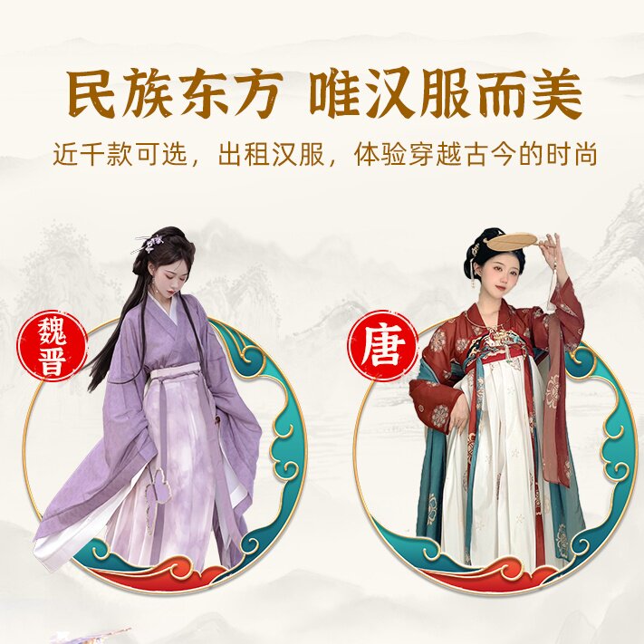 湖北锦衣雅颂汉服出租