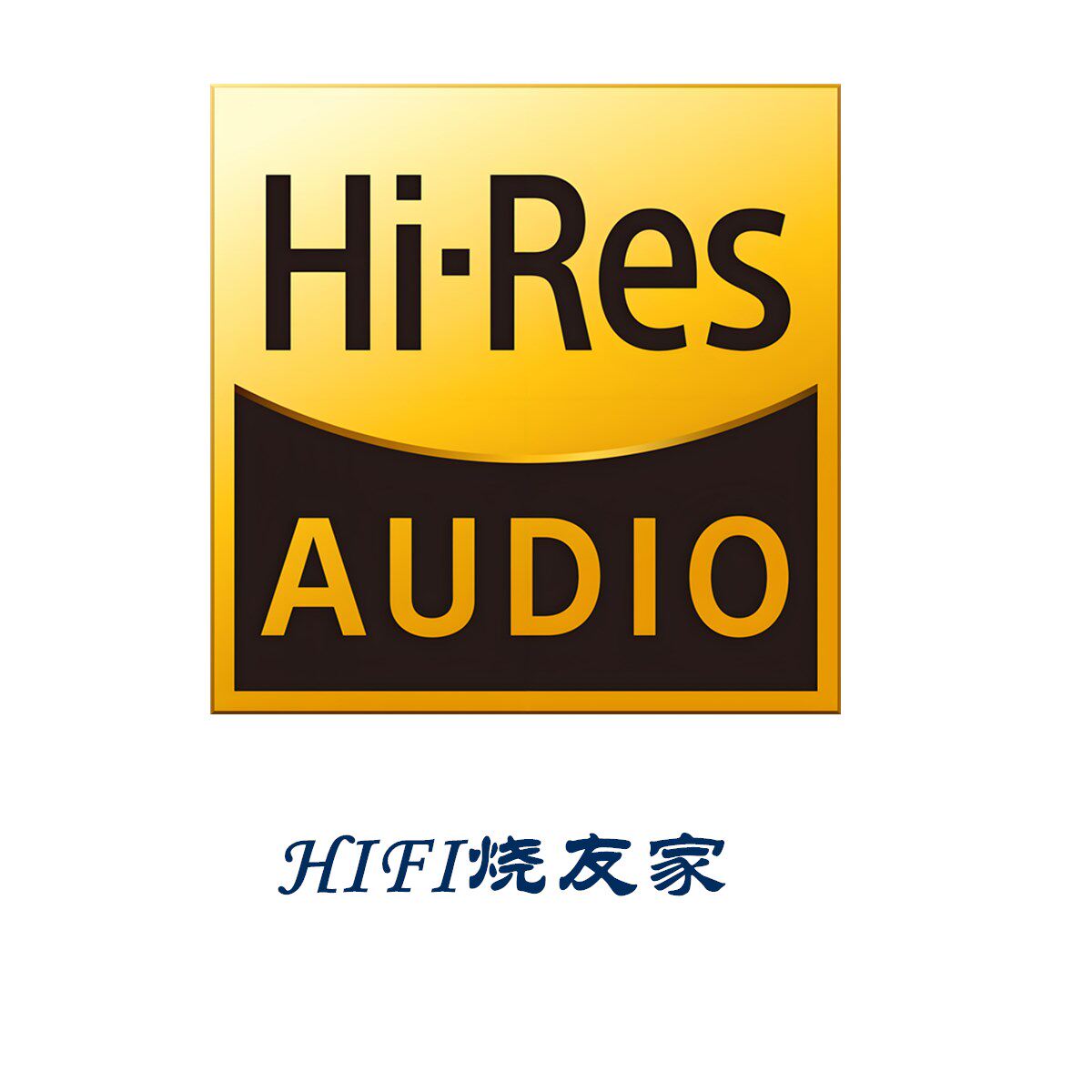 HIFI烧友家