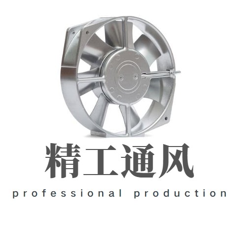 精工通风