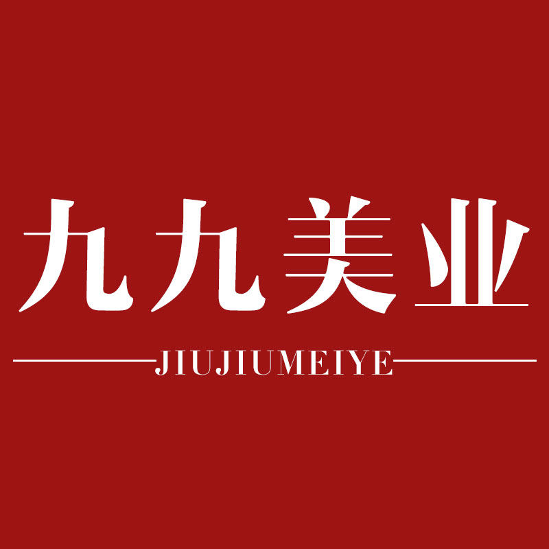 九九美业 店铺LOGO