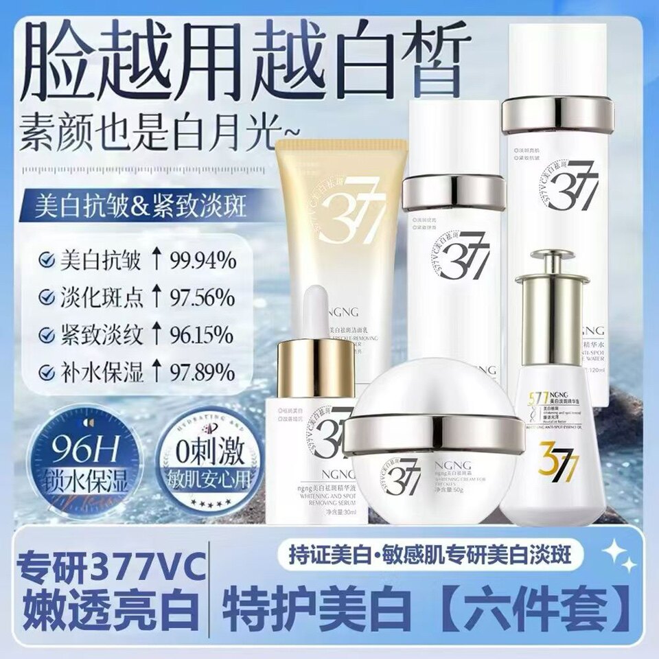 诗琪化妆品批发店
