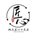 桃木匠心工艺店