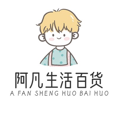 阿凡生活百货