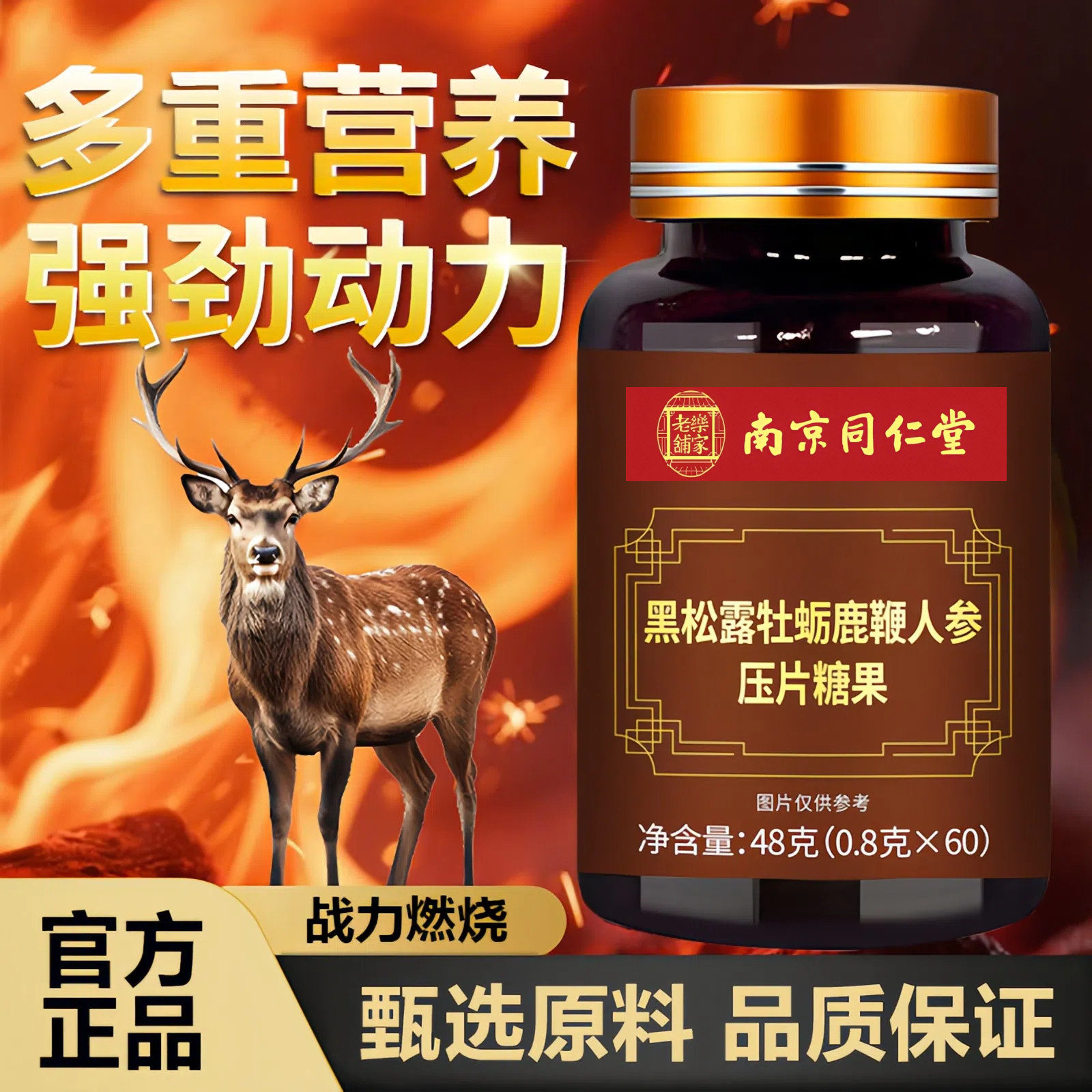 滋补健康老字号
